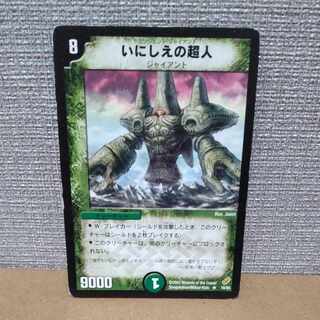 Ancient Giant R 18/55 Junk [control code a].