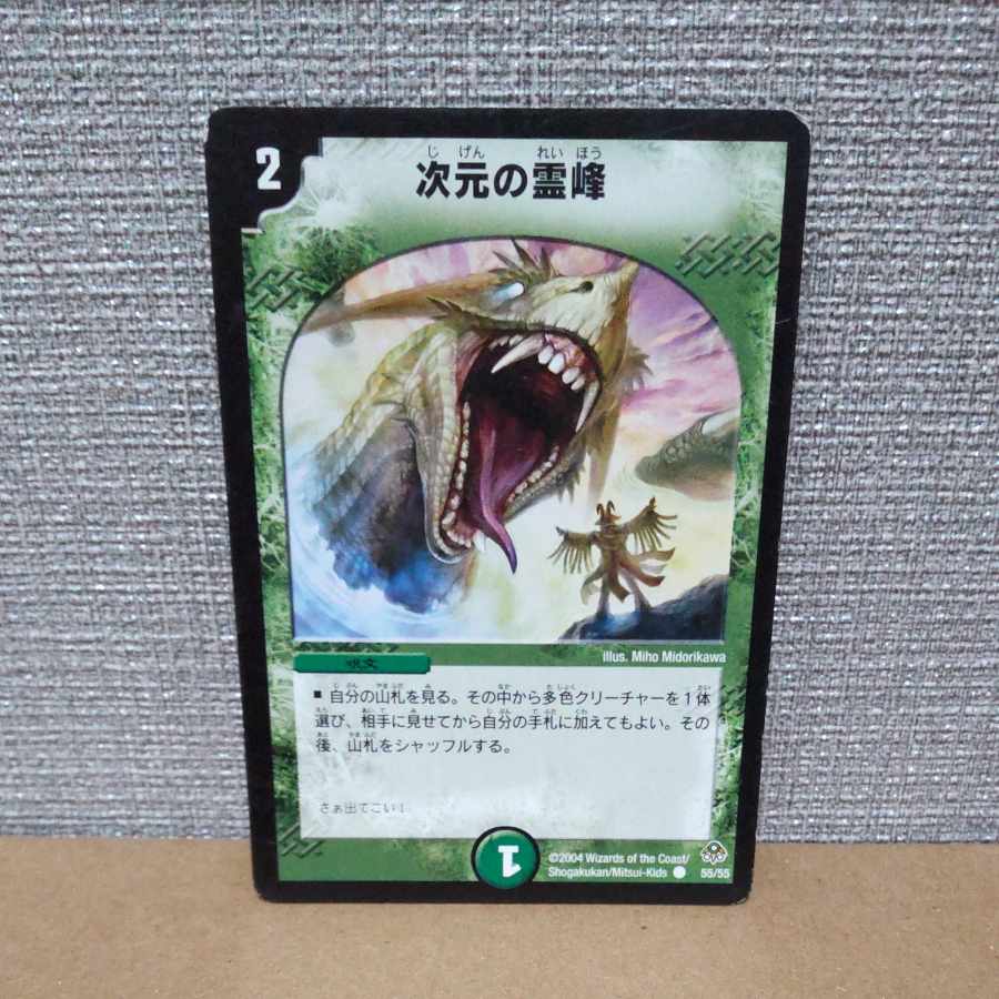 Rainbow Gate C 55/55 with scratches [control code a].