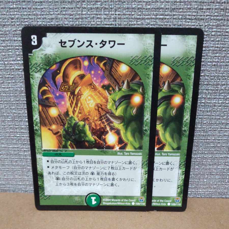 Seventh Tower C 109/110 [control symbol a].