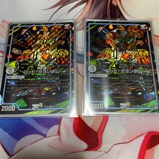 ゴッド・ガヨンダム シク