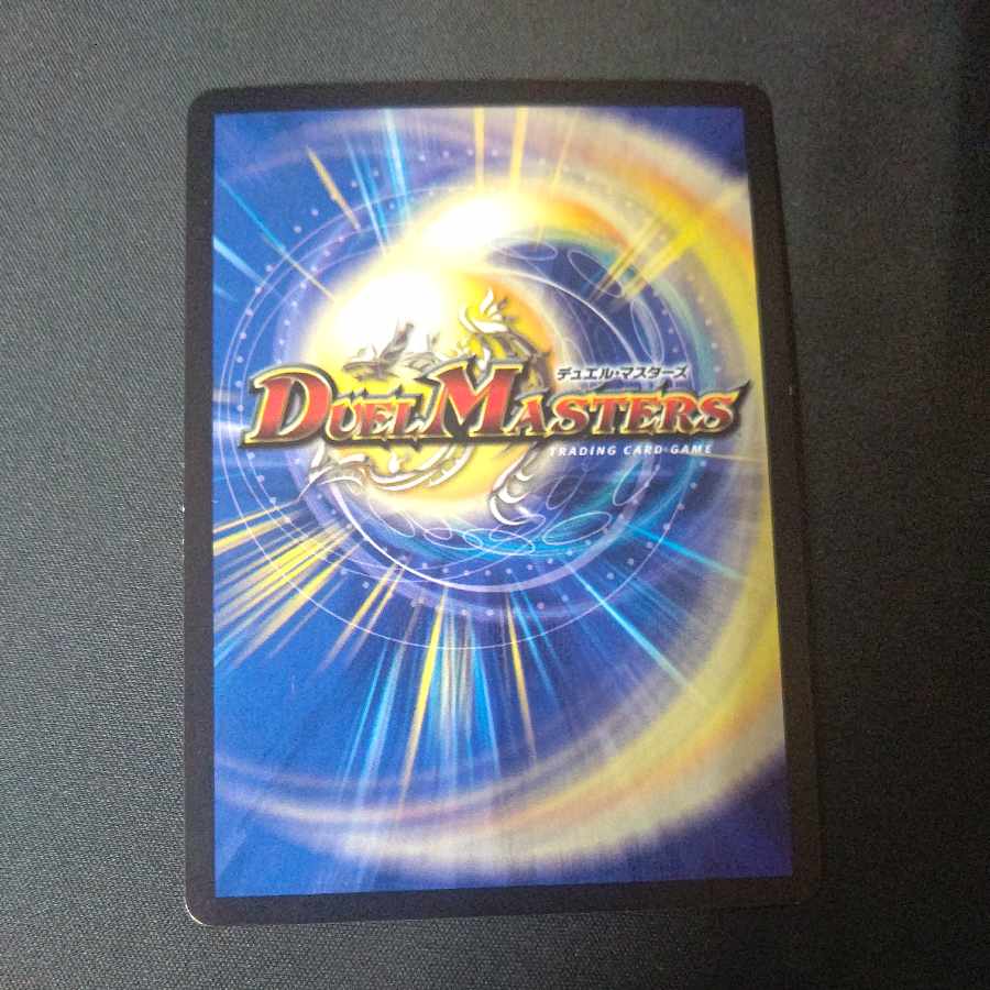 Psychic Shichikyoku Gio｜Giant Blueprint (Copper Treasure) U-foil TF8/TF10