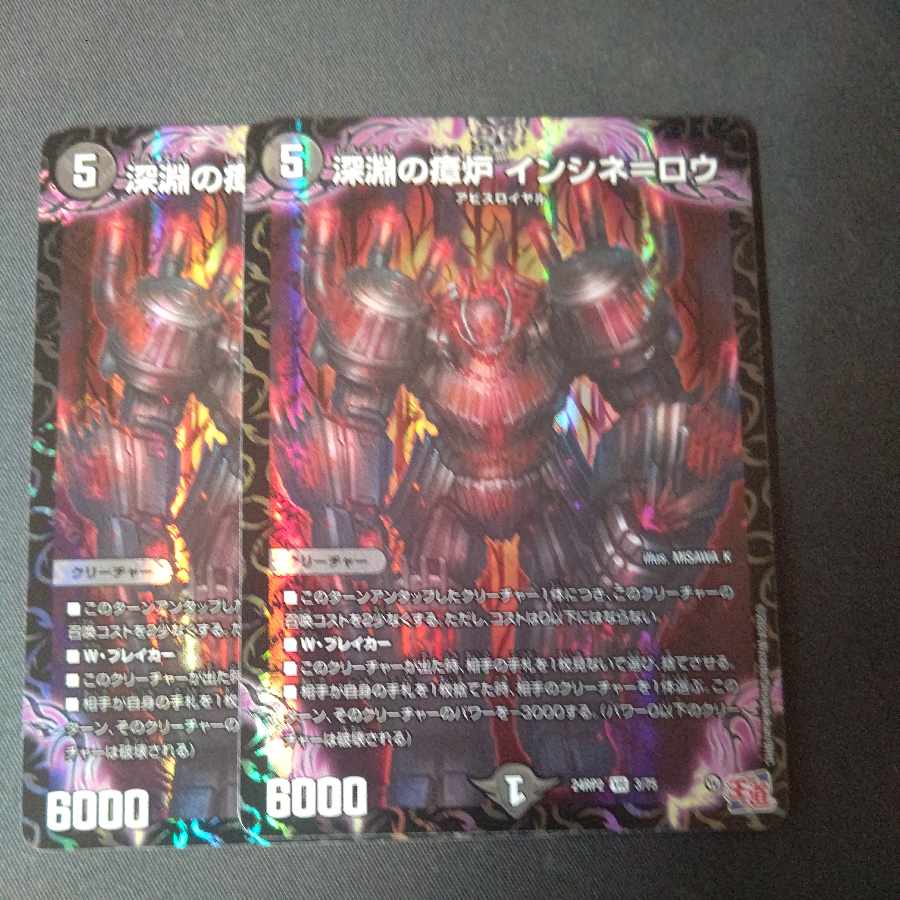 Abyssal miasma furnace Incine-Lowe VR 3/75 Set of 2