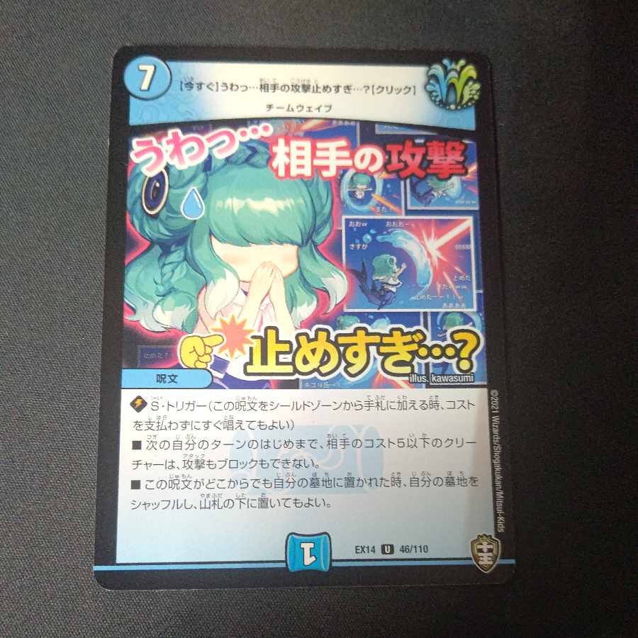 [Now] Wow... too much stopping the opponent's attack...? [Click] U 46/110