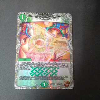 Treasure Map (Copper Treasure) R-foil TF4/TF10