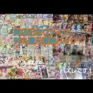 3口分ヴァイスシュバルツ定額オリパ