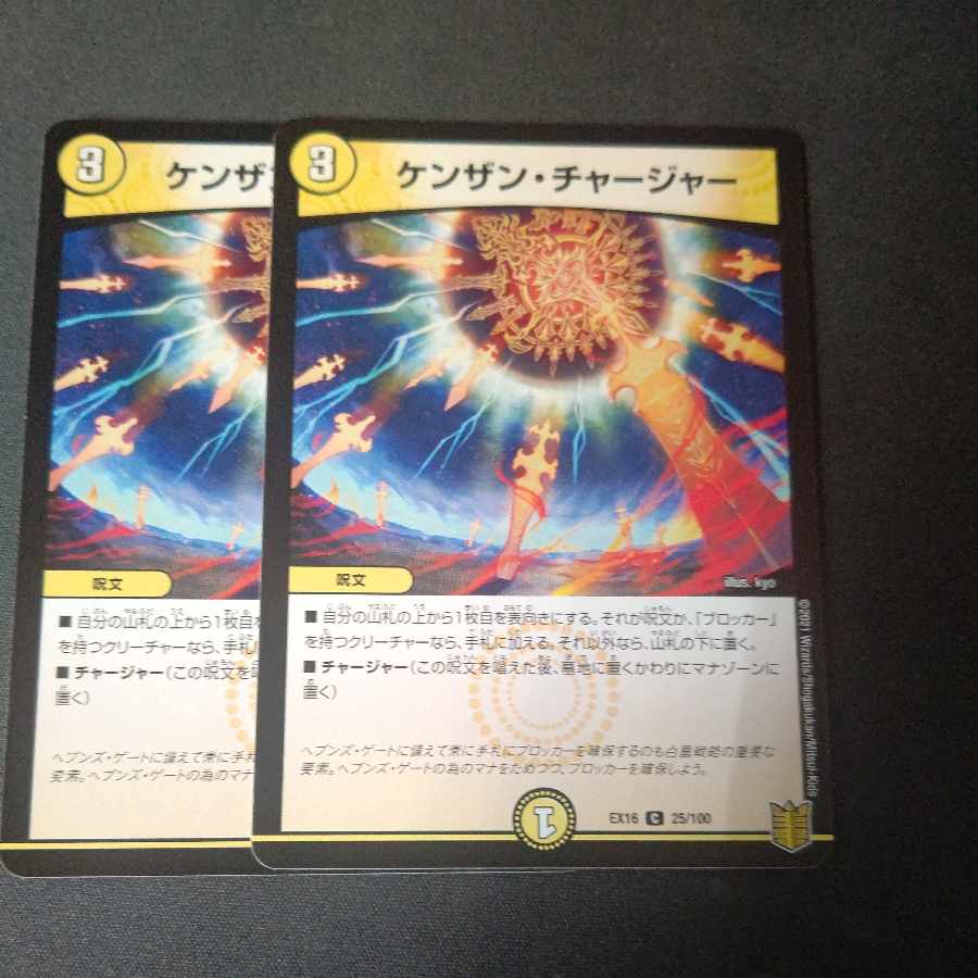 Kenzan Charger, set of 2