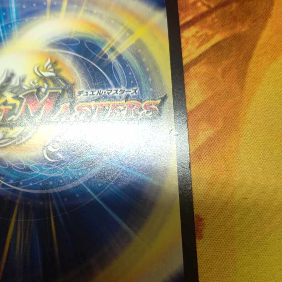 ゴゴゴ・Cho絶・ラッシュ R-foil 超34/超40[2018] 2枚セット