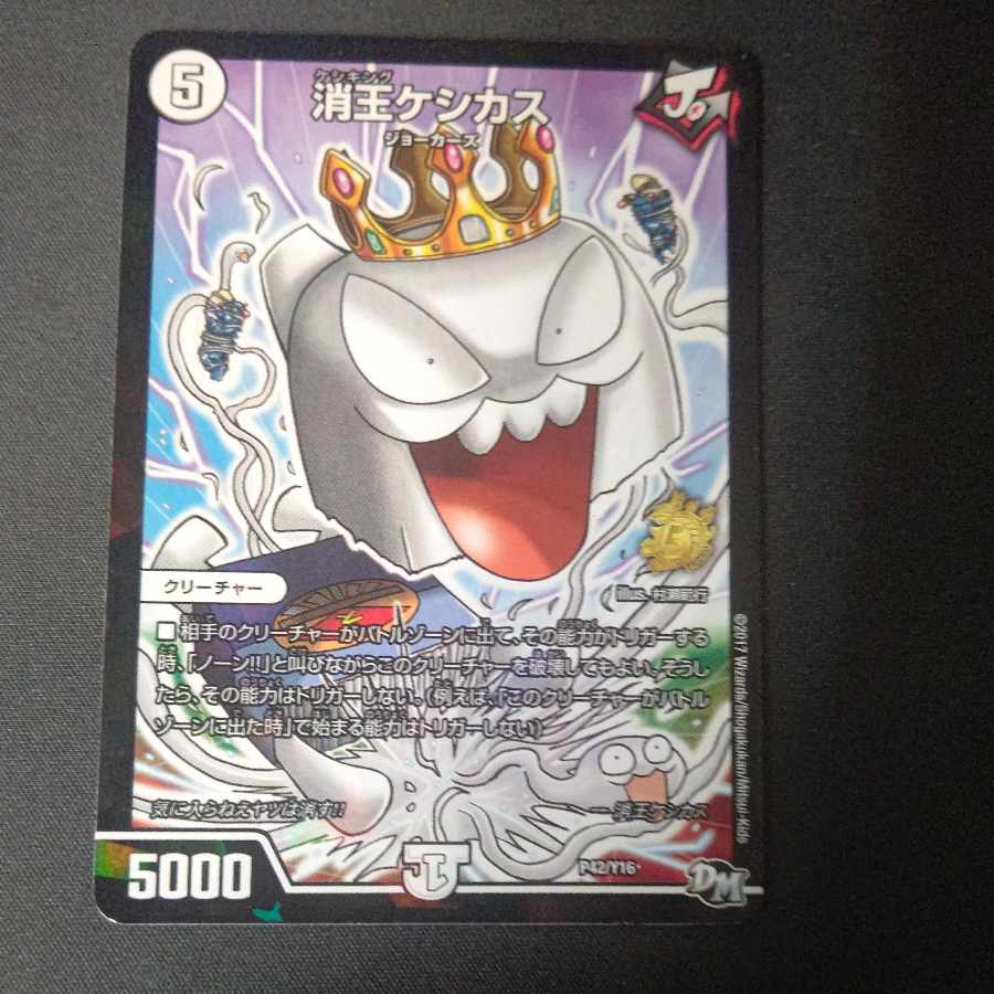 Keshio Kesikas P42/Y16