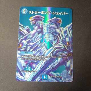 ストリーミング・シェイパー R-foil 超26/超47