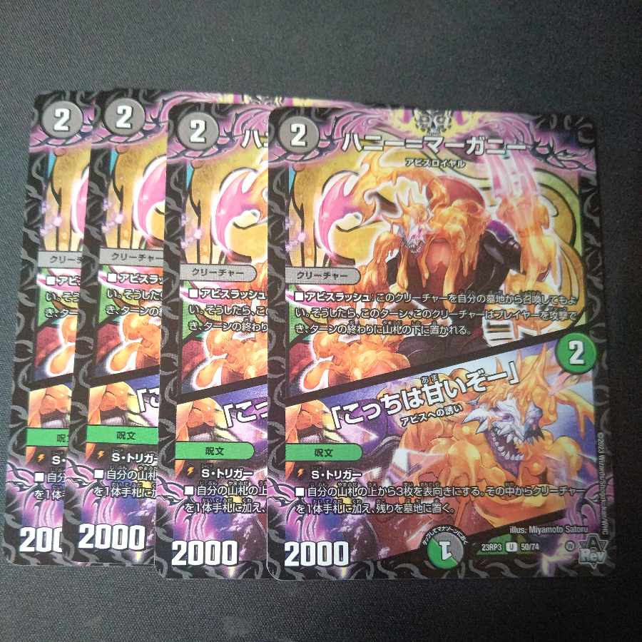 Honey=Marganie|"This one's sweet!" U 50/74, set of 4