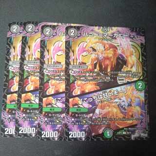 Honey=Marganie｜"This one's sweet!" U 50/74, set of 4