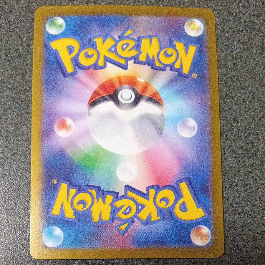 Prime Catcher ACE 148/187