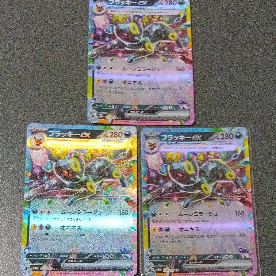 Umbreonex RR 093/187