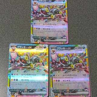 Umbreonex RR 093/187