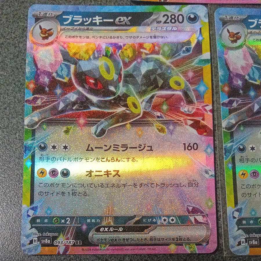 Umbreonex RR 093/187