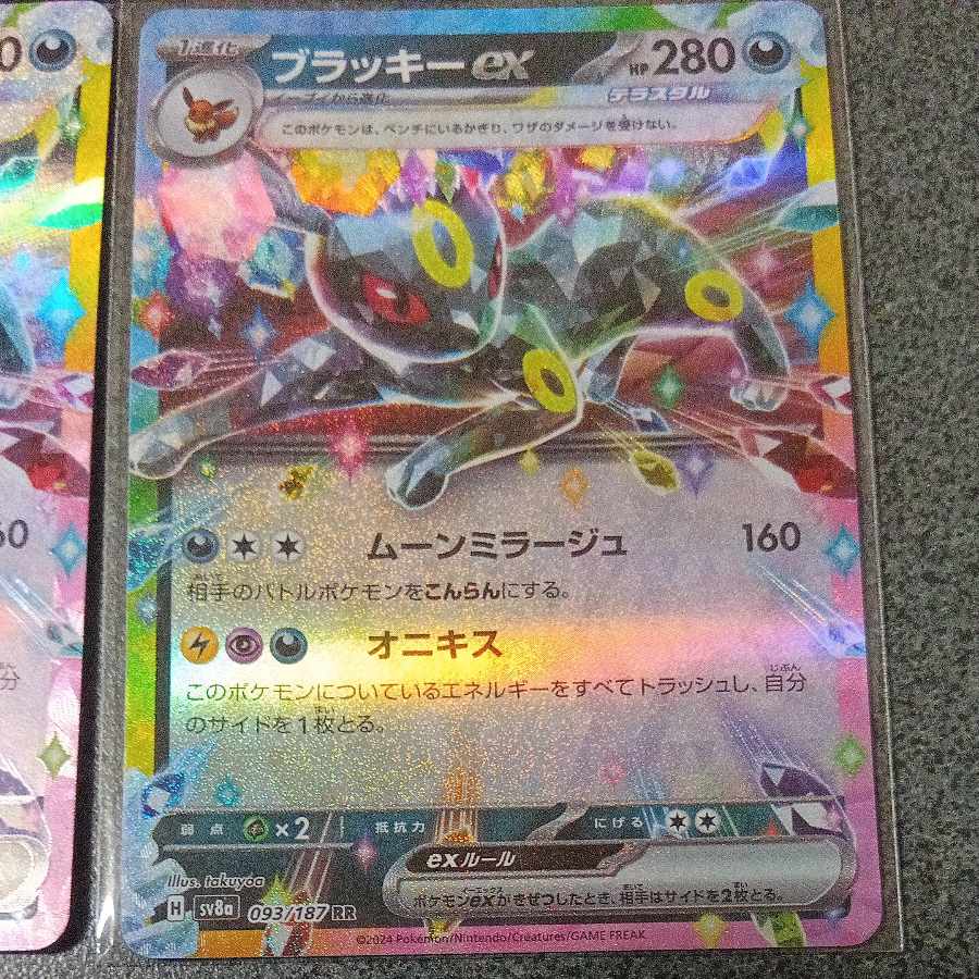 Umbreonex RR 093/187