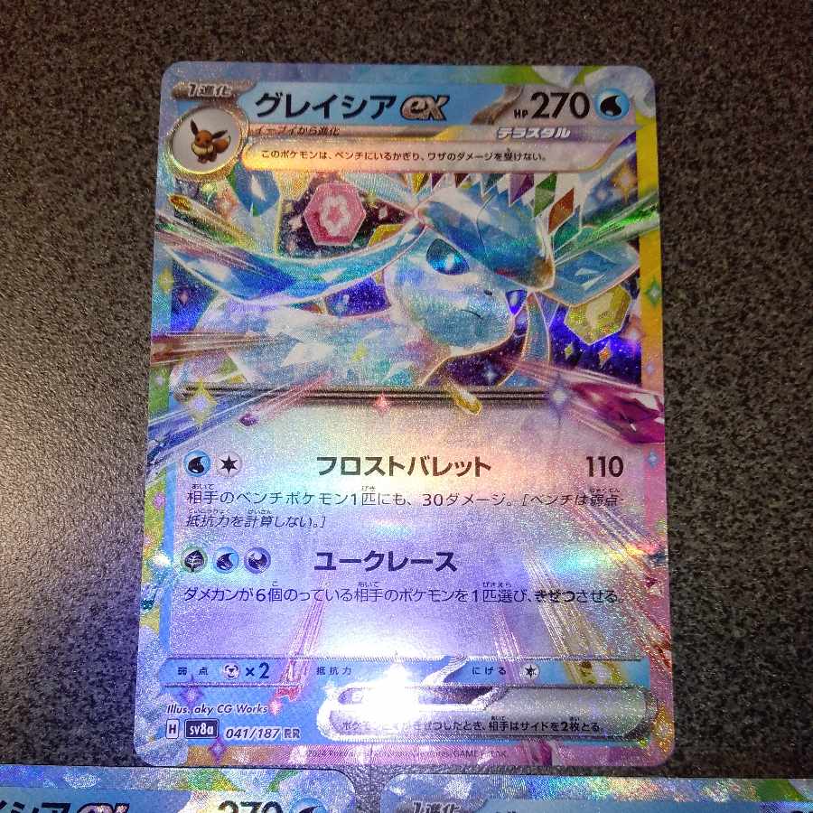 Glaceonex RR 041/187