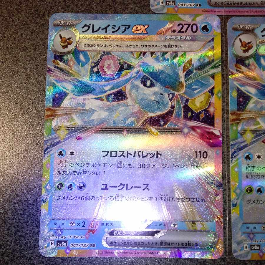 Glaceonex RR 041/187