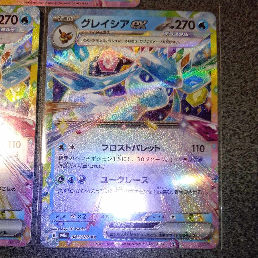 Glaceonex RR 041/187