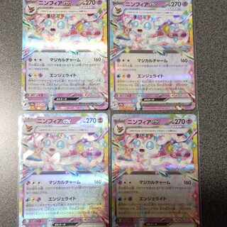 ニンフィアex RR 069/187