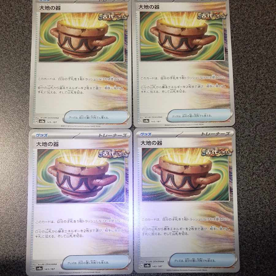 Vessels of the Earth 143/187