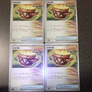 大地の器 143/187