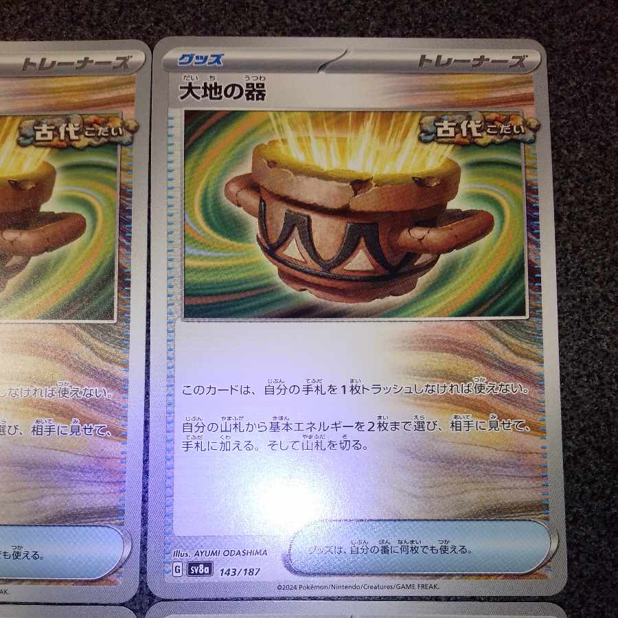 Vessels of the Earth 143/187