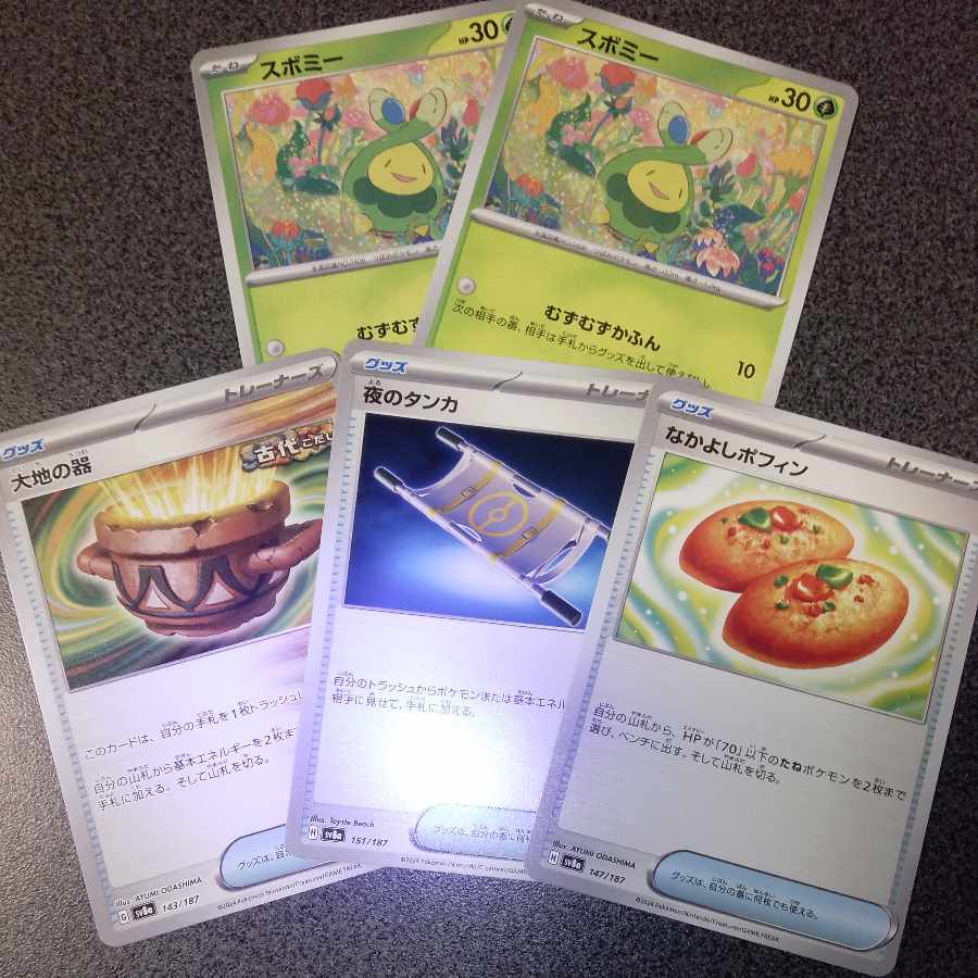 Budew 001/187 Tanka of Night, vessel of the earth, Nakayoshi Poffin