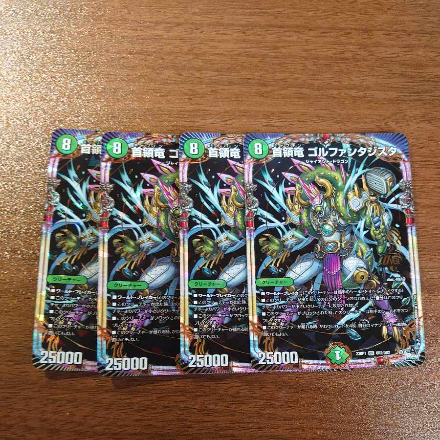 Head Dragon Gorfantasista OR OR2/OR2