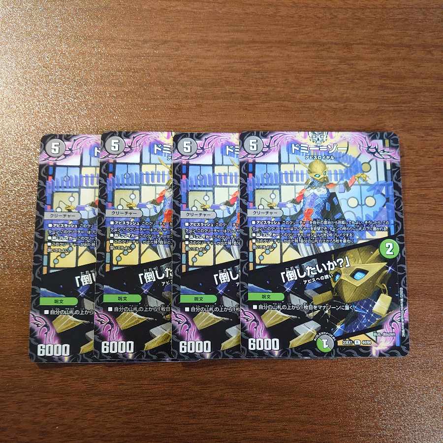 Dormy-Zo|"Do You Want to Beat It?" R 44/84