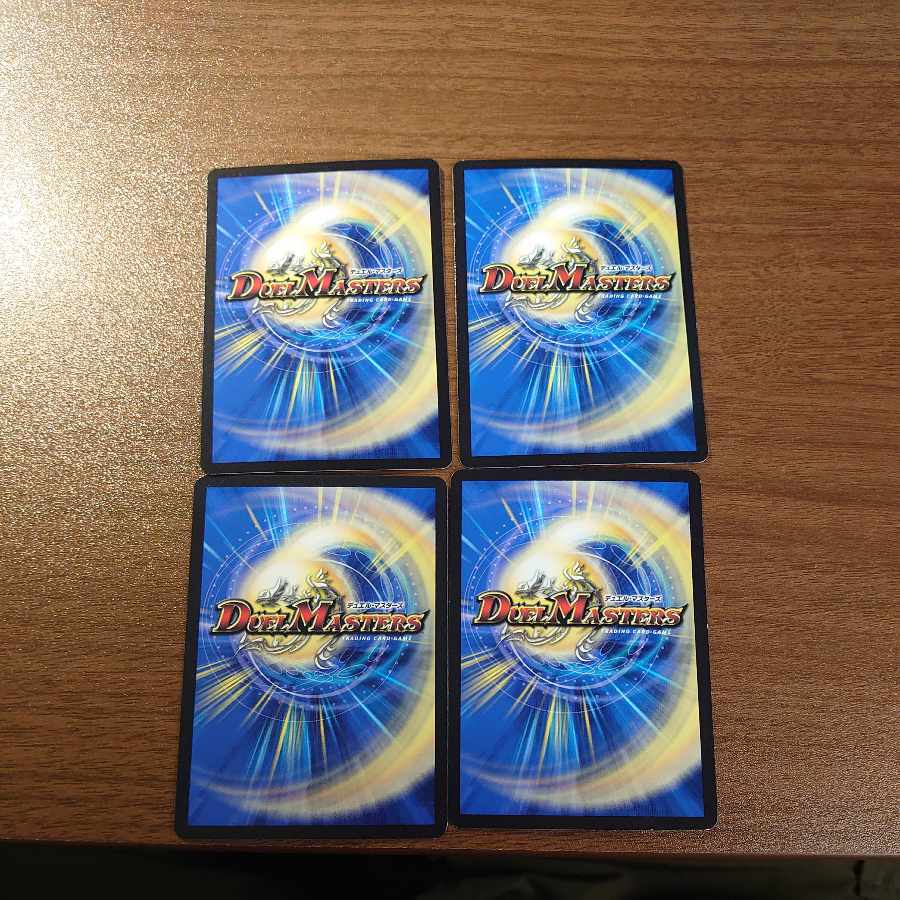 Dormy-Zo|"Do You Want to Beat It?" R 44/84