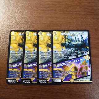 デュエマ　魔光王機デ・バウラ伯　一枚300円 デュエマ】 魔光王機デ・バウラ伯 DM28/R の通販 - カーナベル