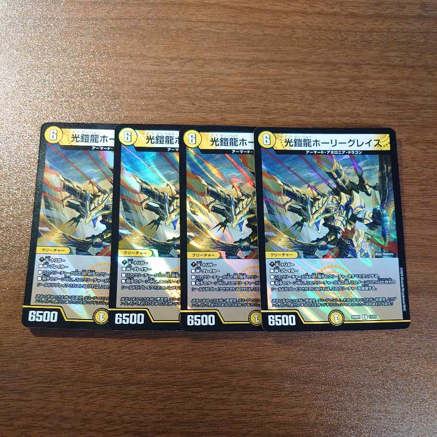 Holy Graces R-foil 11/21