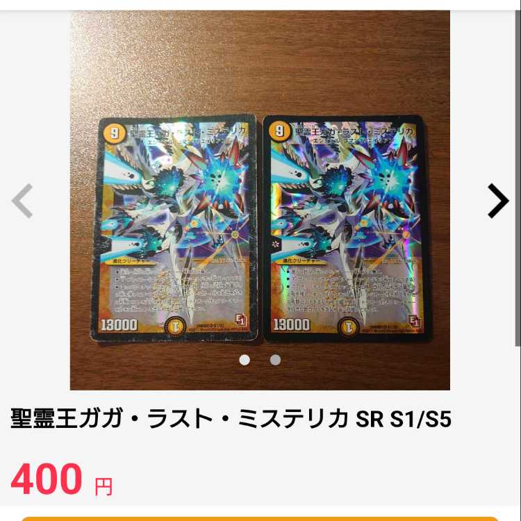 Onigahide Darkness Jaoga OG VR 9/75