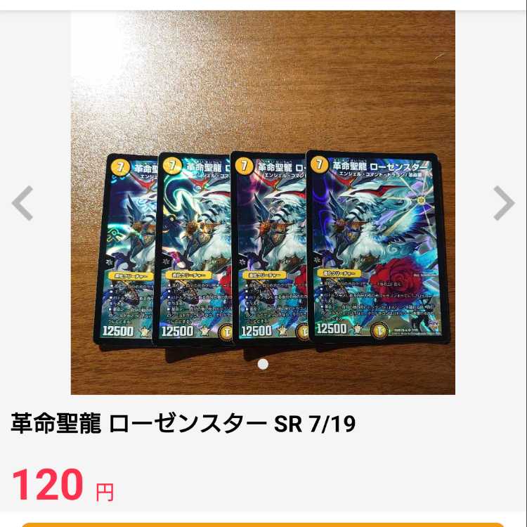 Onigahide Darkness Jaoga OG VR 9/75