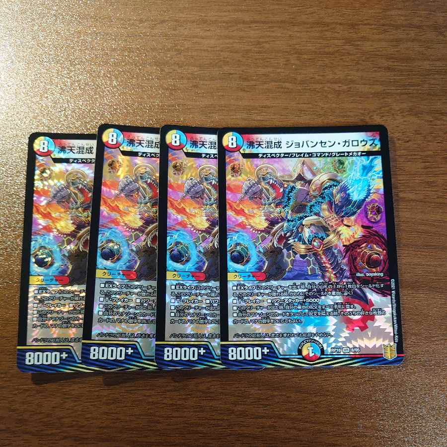 Boaten Mixed with Jovansen Gallows VR 8/95