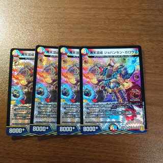 Boaten Mixed with Jovansen Gallows VR 8/95