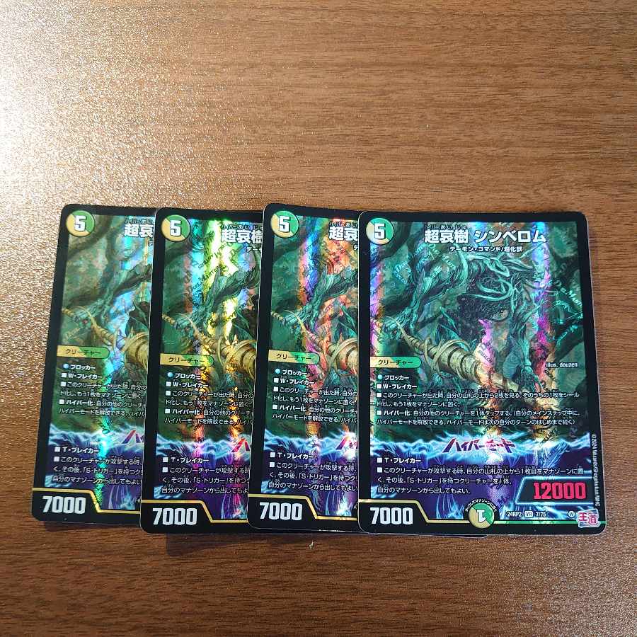 Psychic Aiki Cymbelom VR 7/75