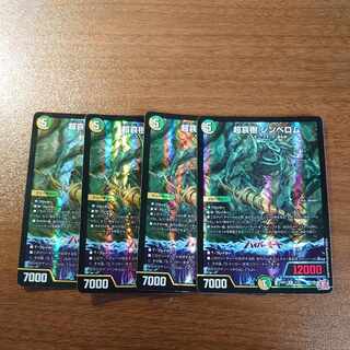 Psychic Aiki Cymbelom VR 7/75