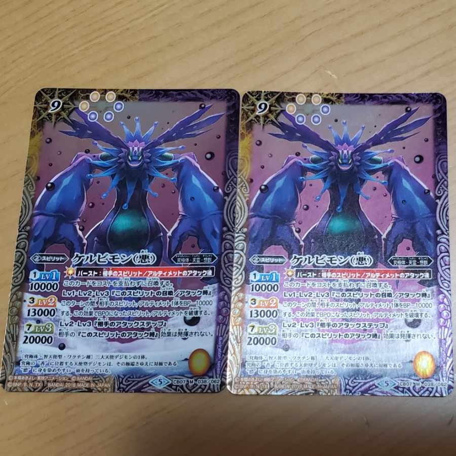 Kerubimon (Darkness)