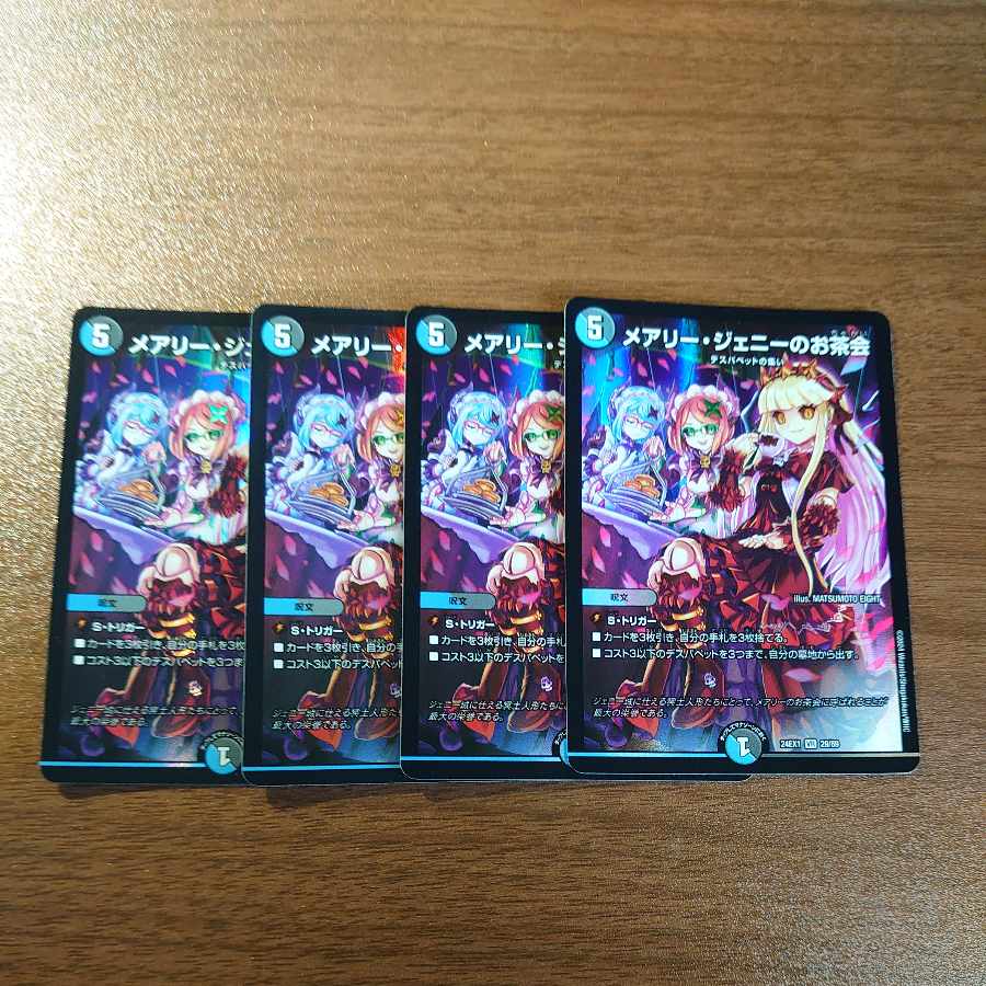 Mary Jenny's Tea Party VR 29/89