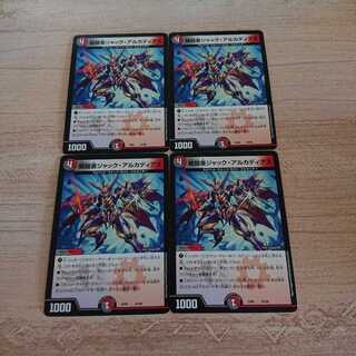 ジャックアルカディアス