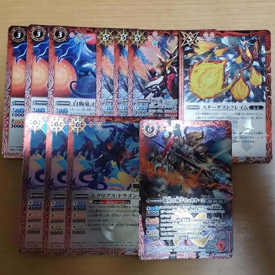 バトスピ 星竜パーツセット バトスピ星竜パーツ