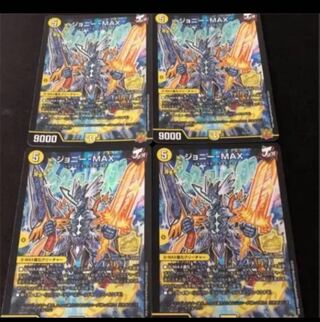 ジョニー-MAX 1枚