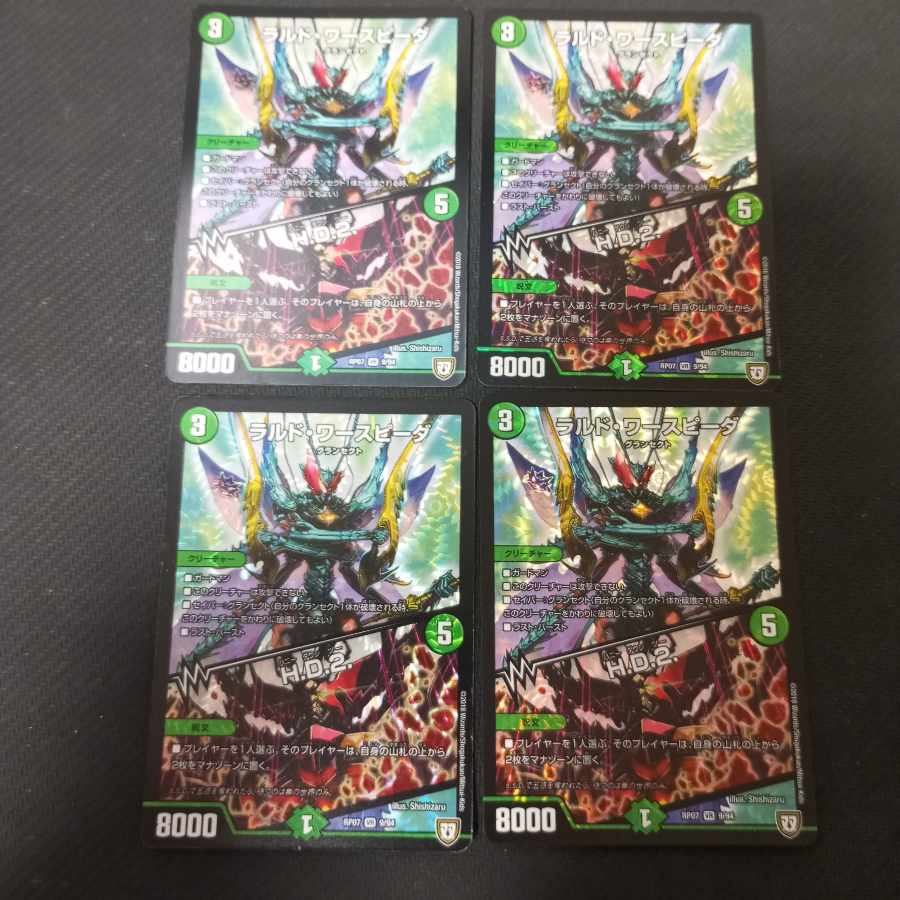 Lardo Waspida | H.D.2. VR 9/94 4 sheets