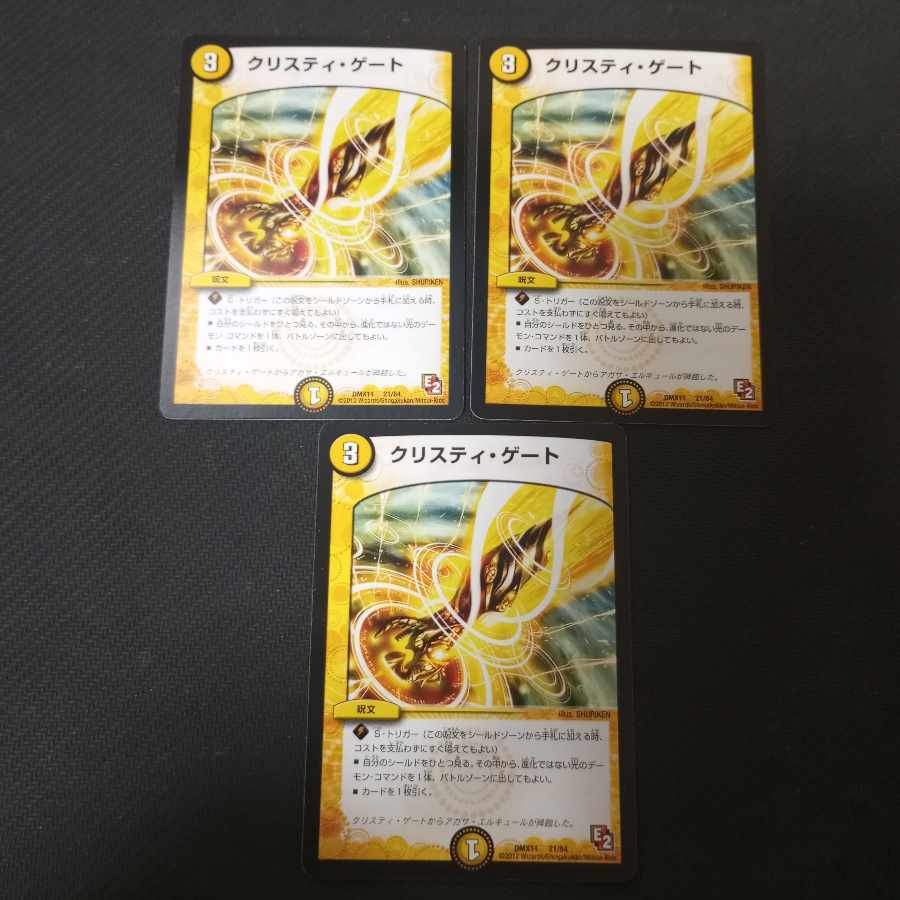 3 Squirrel Tee Gates