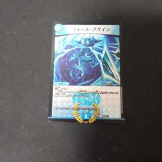 Riryoku Again U-foil 279/?