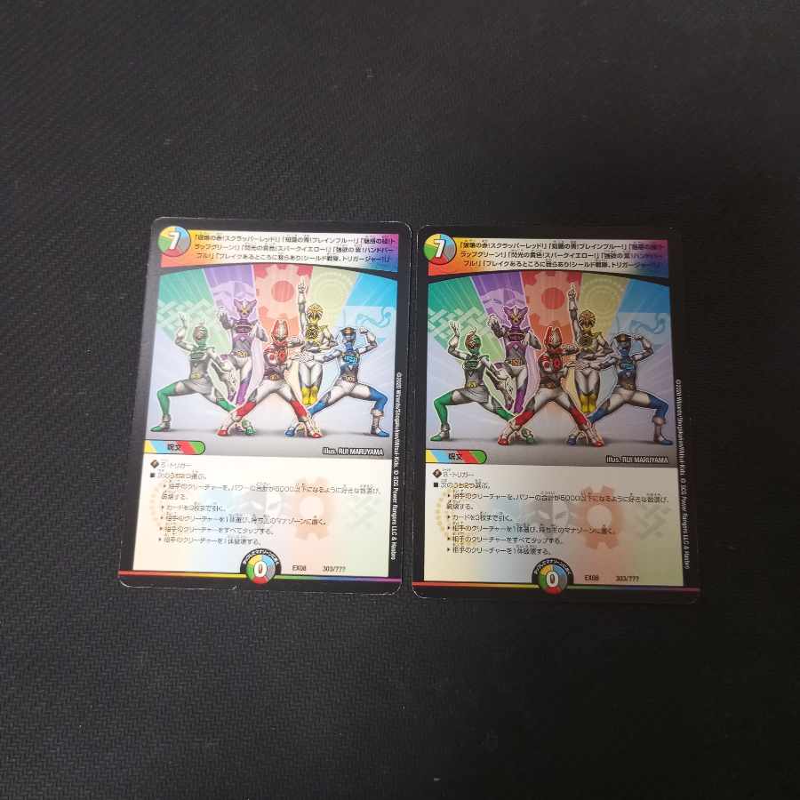 Red Trigger Jar of Destruction! 2 copies