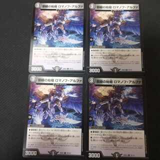 Evil eye initiator Romanoff Alpha U 72/112 4 sheets