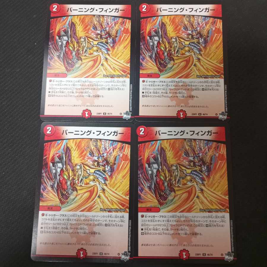 Burning Finger U 46/74 4 sheets